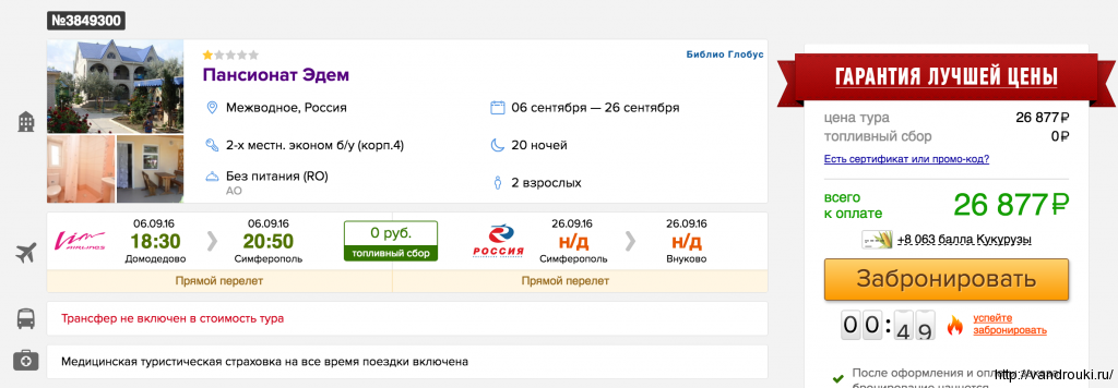 Снимок экрана 2016-09-04 в 14.31.00